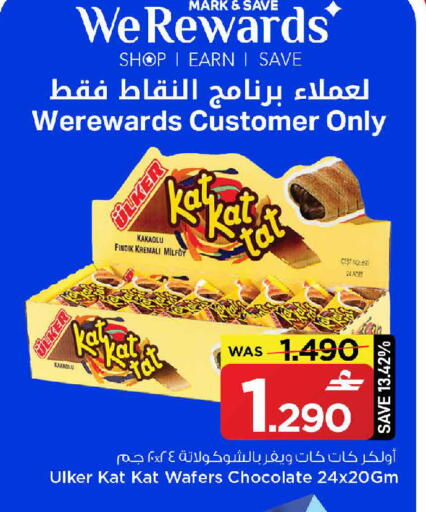 available at مارك & سايف in عُمان - مسقط‎