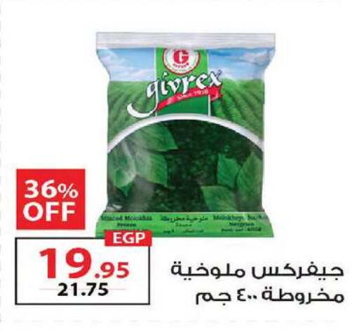 available at زهران ماركت in Egypt - القاهرة