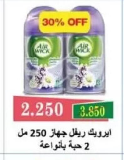 available at جمعية الفردوس التعاونية in الكويت - مدينة الكويت