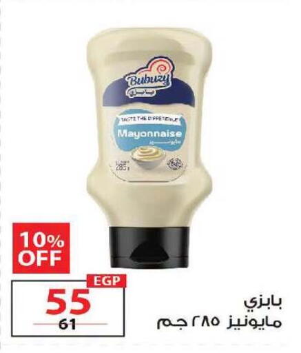 available at زهران ماركت in Egypt - القاهرة