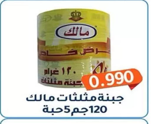 available at جمعية فحيحيل التعاونية in الكويت - مدينة الكويت