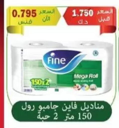 available at جمعية سلوى التعاونية in الكويت - مدينة الكويت