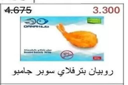 available at Al Sha'ab Co-op Society in Kuwait - Kuwait City