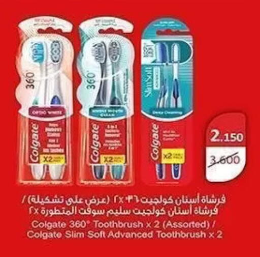 available at جمعية الشعب التعاونية in الكويت - مدينة الكويت