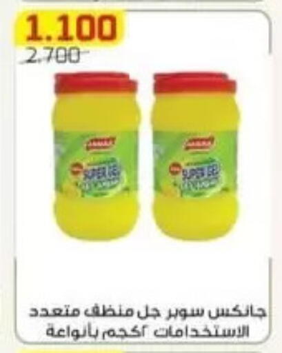 available at جمعية الفردوس التعاونية in الكويت - مدينة الكويت