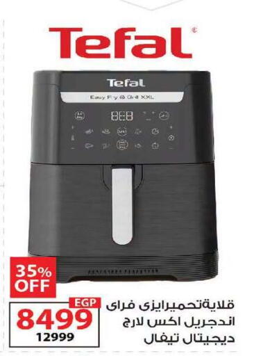 available at زهران ماركت in Egypt - القاهرة
