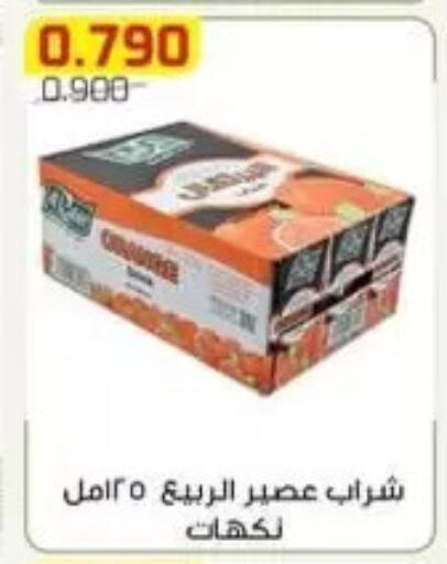 available at Al Fardous Coop in Kuwait - Kuwait City