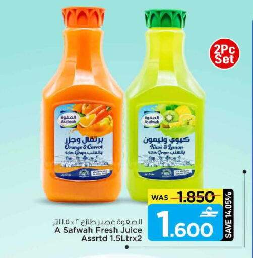 Kiwi Lemon Orange available at مارك & سايف in عُمان - مسقط‎