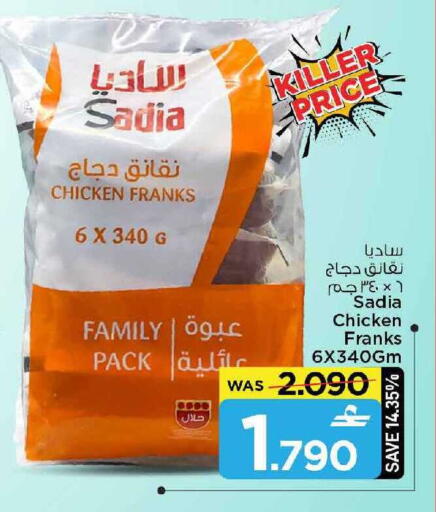 available at MARK & SAVE in Oman - Muscat