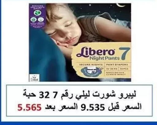 available at جمعية الشعب التعاونية in الكويت - مدينة الكويت