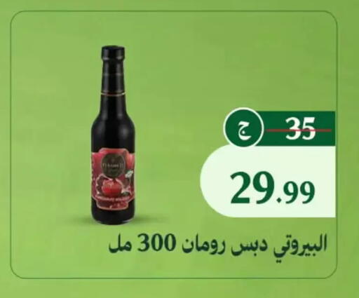 available at Al Duha Market in Egypt - Cairo