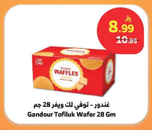 available at الراية in مملكة العربية السعودية, السعودية, سعودية - ينبع