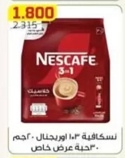 available at Al Fardous Coop in Kuwait - Kuwait City