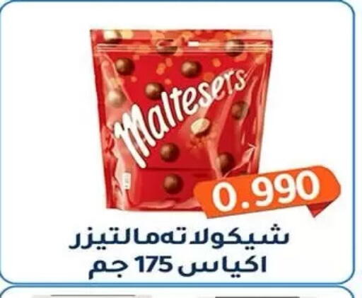 available at جمعية فحيحيل التعاونية in الكويت - مدينة الكويت