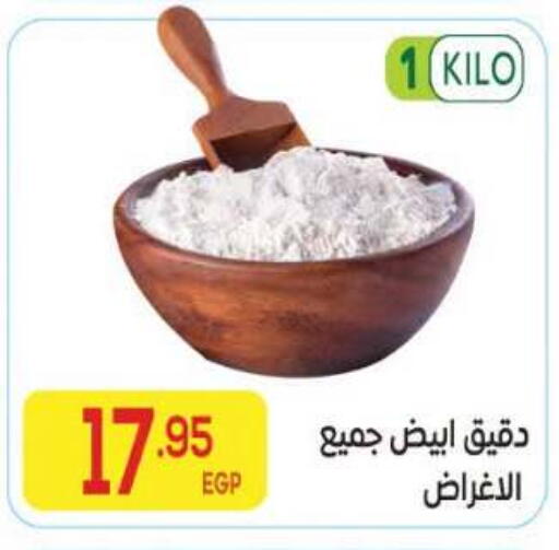 available at المحلاوي ماركت in Egypt - القاهرة