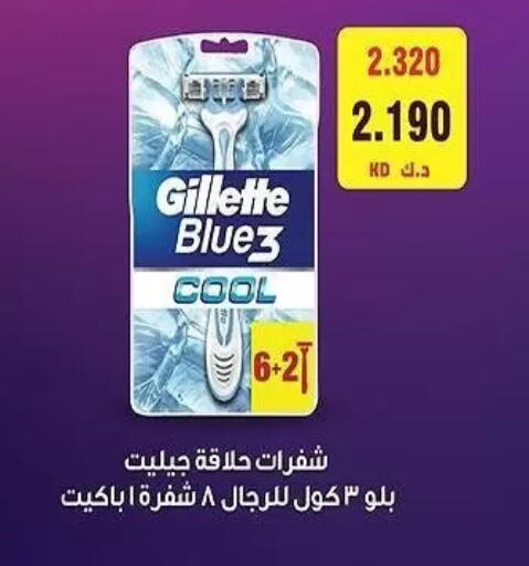 available at جمعية الشعب التعاونية in الكويت - مدينة الكويت