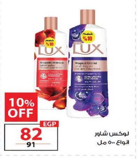 available at زهران ماركت in Egypt - القاهرة
