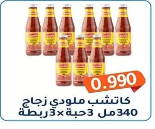available at جمعية فحيحيل التعاونية in الكويت - مدينة الكويت