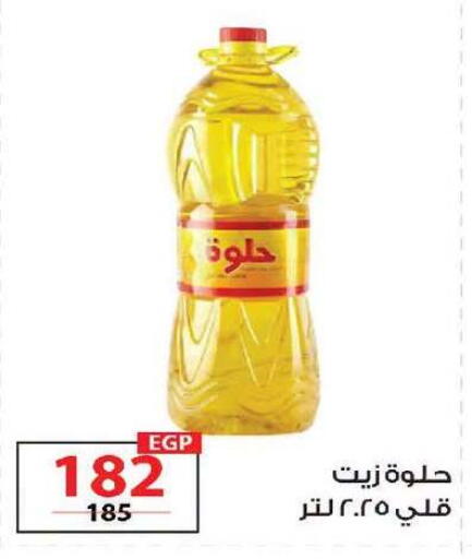 available at زهران ماركت in Egypt - القاهرة