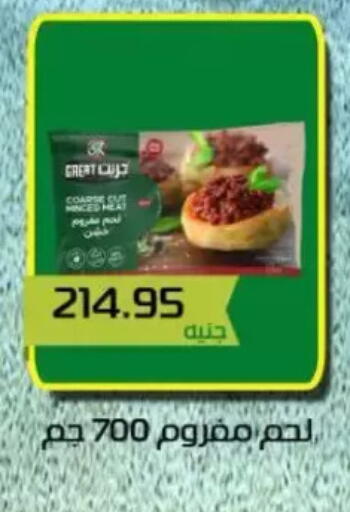 available at Mekkawy market  in Egypt - Cairo