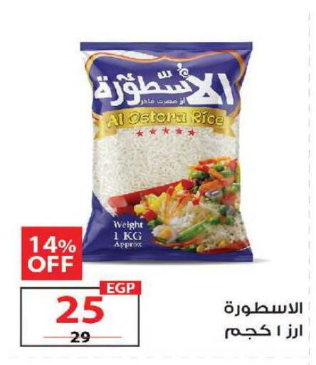 available at زهران ماركت in Egypt - القاهرة