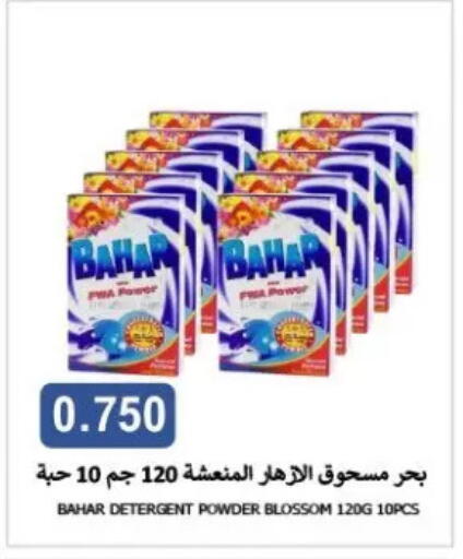 available at Zahra Cooperative Society in Kuwait - Kuwait City