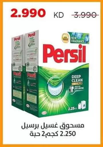 available at جمعية ضاحية صباح السالم التعاونية in الكويت - مدينة الكويت