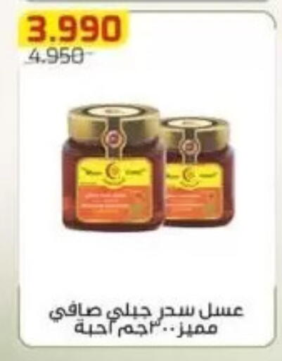 available at جمعية الفردوس التعاونية in الكويت - مدينة الكويت