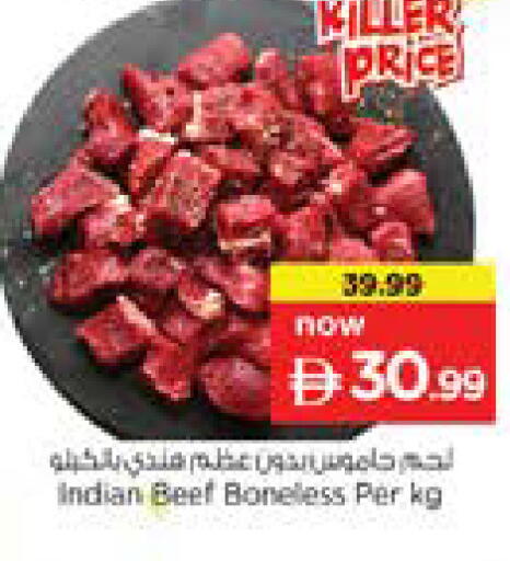 available at نستو هايبرماركت in الإمارات العربية المتحدة , الامارات - دبي