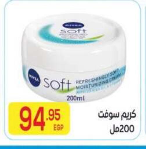 available at المحلاوي ماركت in Egypt - القاهرة