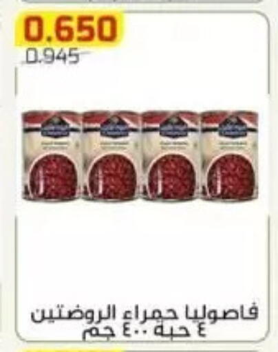 available at جمعية الفردوس التعاونية in الكويت - مدينة الكويت