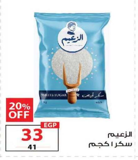 available at زهران ماركت in Egypt - القاهرة