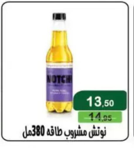 available at Mekkawy market  in Egypt - Cairo