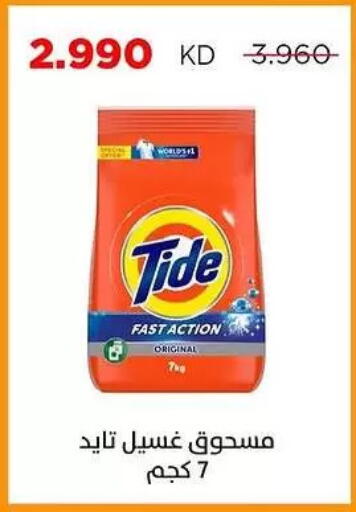 available at Sabah Al Salem Co op in Kuwait - Kuwait City