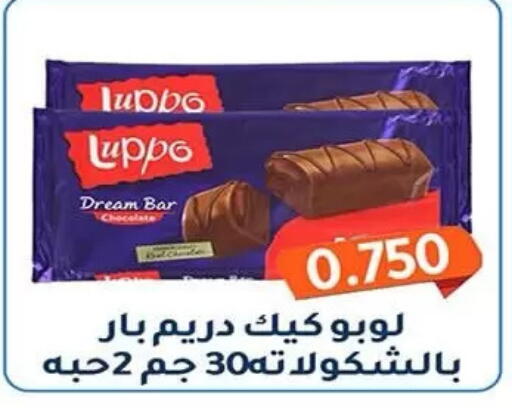 available at جمعية فحيحيل التعاونية in الكويت - مدينة الكويت
