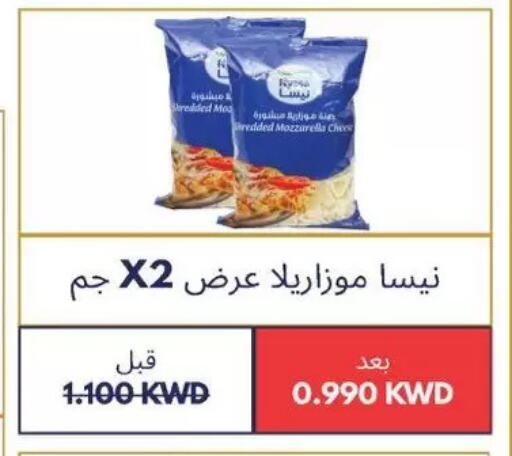 available at جمعية سلوى التعاونية in الكويت - مدينة الكويت