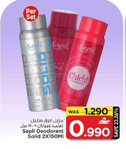 available at MARK & SAVE in Oman - Muscat