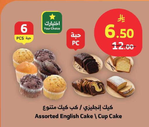available at الراية in مملكة العربية السعودية, السعودية, سعودية - ينبع