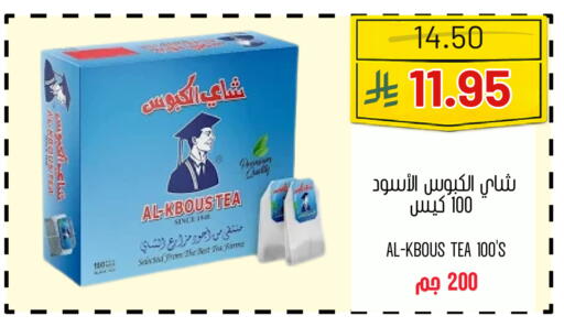 available at Al Basma Al Khalida Markets in KSA, Saudi Arabia, Saudi - Khamis Mushait