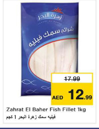 available at نستو هايبرماركت in الإمارات العربية المتحدة , الامارات - دبي