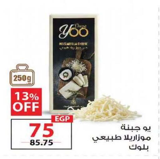 available at زهران ماركت in Egypt - القاهرة