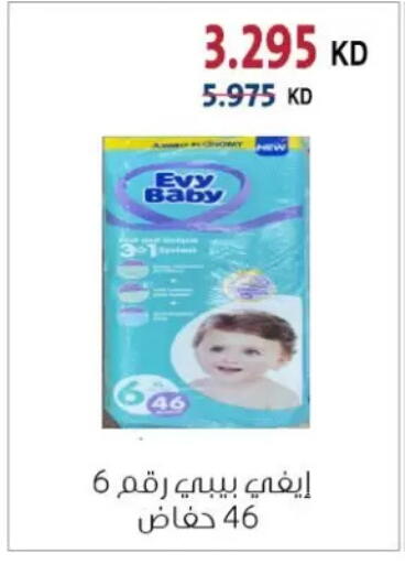 available at جمعية الزهراء التعاونية in الكويت - مدينة الكويت
