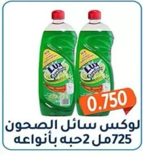 available at جمعية فحيحيل التعاونية in الكويت - مدينة الكويت