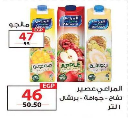 Apple available at زهران ماركت in Egypt - القاهرة