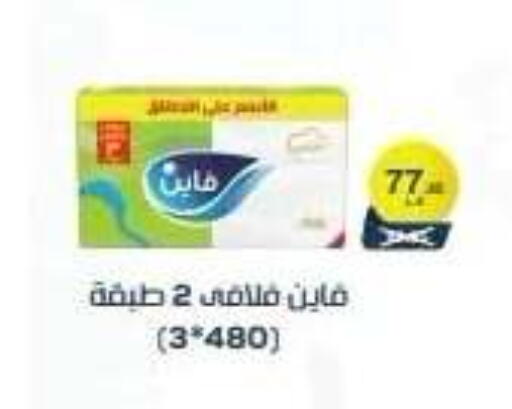 available at المحلاوي ماركت in Egypt - القاهرة