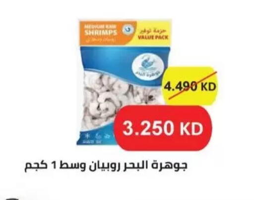 available at جمعية سلوى التعاونية in الكويت - مدينة الكويت