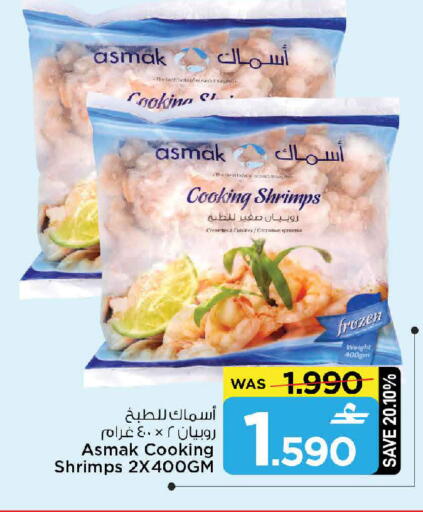 available at MARK & SAVE in Oman - Sohar