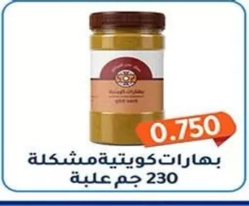 available at جمعية فحيحيل التعاونية in الكويت - مدينة الكويت