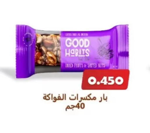 available at جمعية الزهراء التعاونية in الكويت - مدينة الكويت