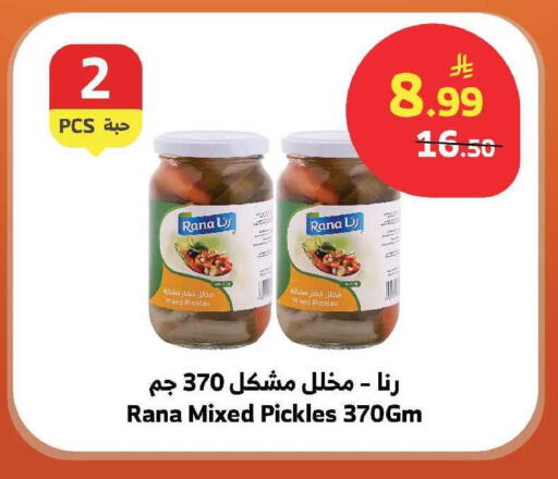 available at الراية in مملكة العربية السعودية, السعودية, سعودية - الباحة